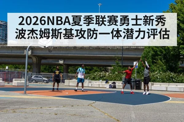 basketball player shooting three-pointer