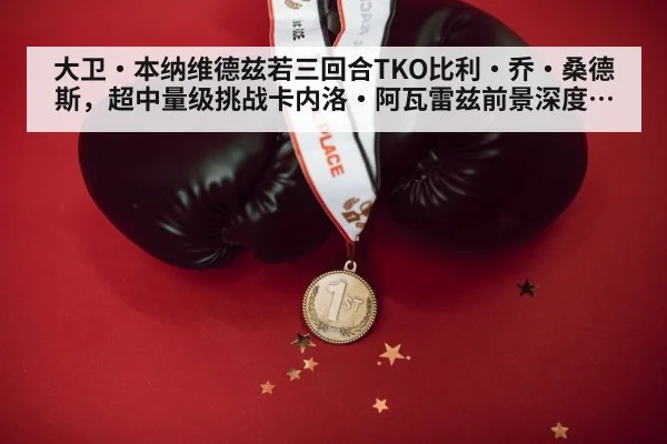 boxing champion